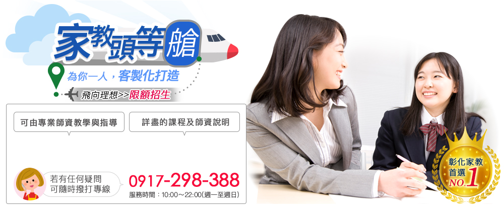 彰化補習班推薦｜精誠中學・信義國中小數理專業教學